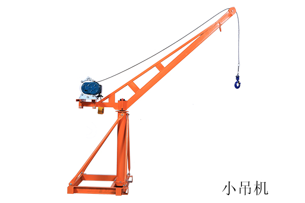 小吊機(jī) 小吊機(jī)